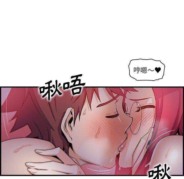 你與我的小秘密 第 55 話 第27页