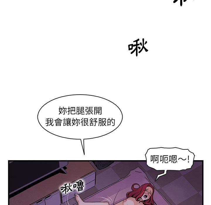 你與我的小秘密 第 55 話 第28页