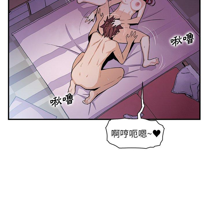 你與我的小秘密 第 55 話 第29页
