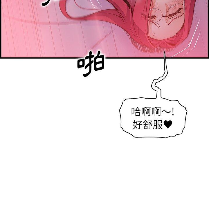 你與我的小秘密 第 55 話 第38页