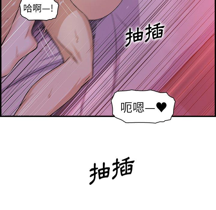 你與我的小秘密 第 55 話 第44页