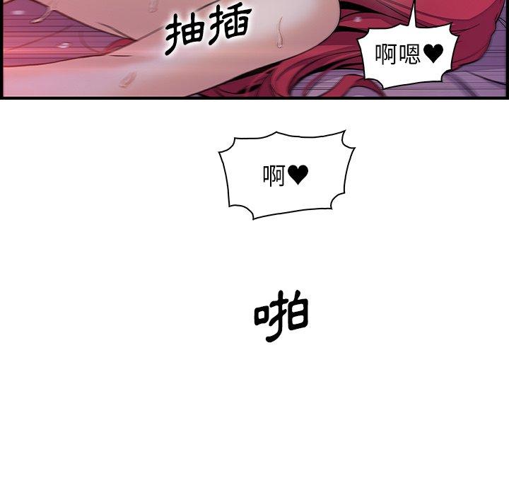 你與我的小秘密 第 55 話 第40页