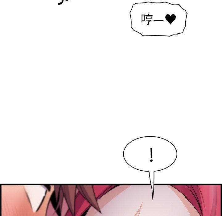 你與我的小秘密 第 55 話 第46页
