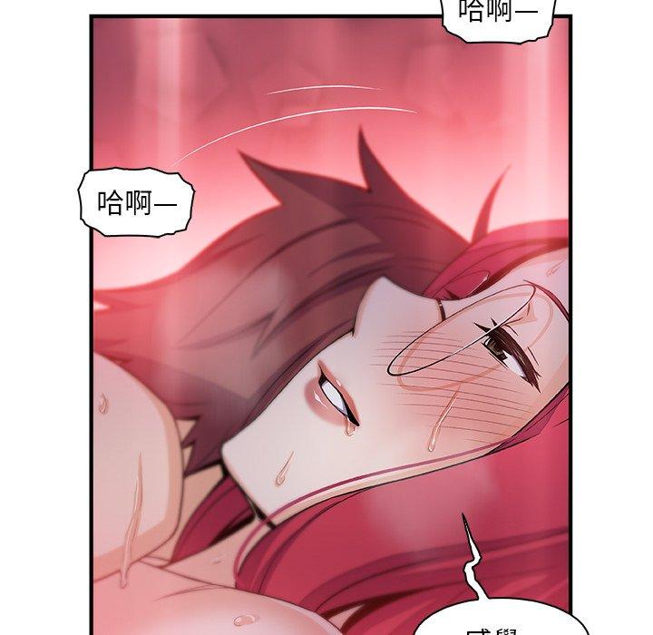 你與我的小秘密 第 55 話 第61页