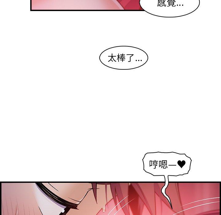 你與我的小秘密 第 55 話 第62页