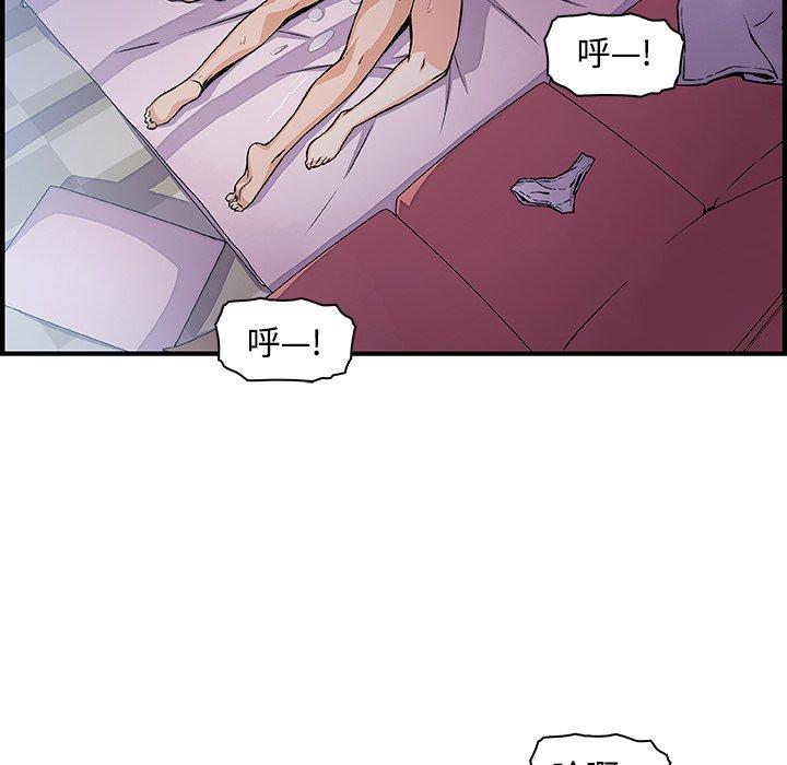 你與我的小秘密 第 55 話 第60页