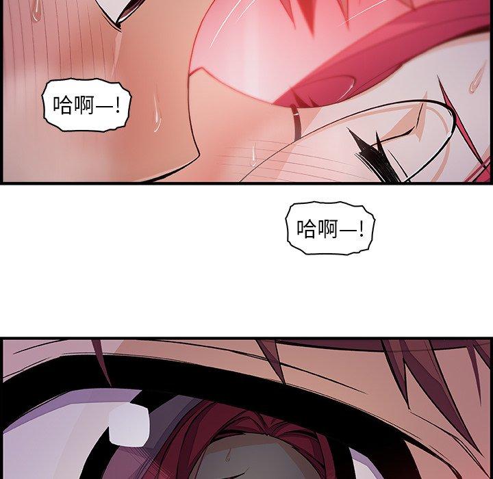你與我的小秘密 第 55 話 第63页