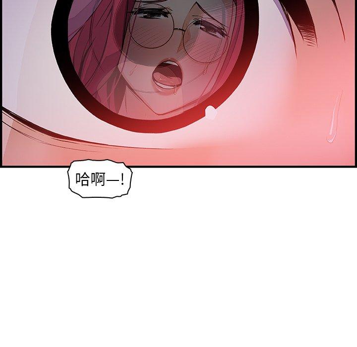 你與我的小秘密 第 55 話 第64页