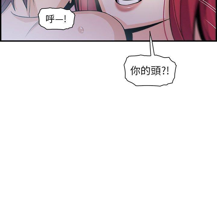 你與我的小秘密 第 55 話 第68页