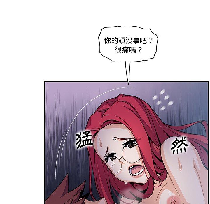 你與我的小秘密 第 55 話 第69页