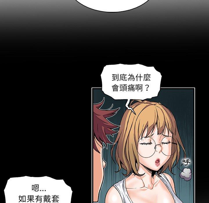 你與我的小秘密 第 55 話 第73页