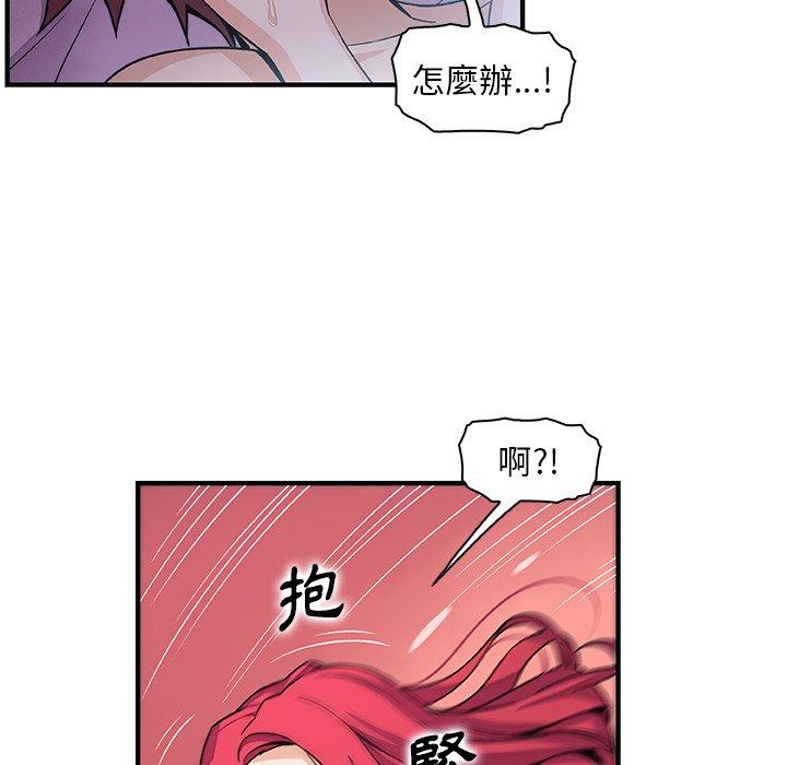 你與我的小秘密 第 55 話 第71页