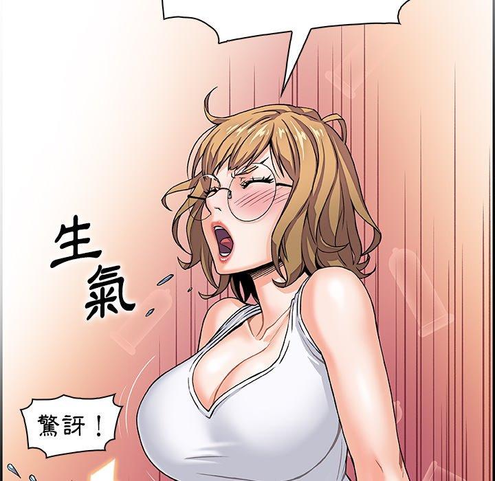你與我的小秘密 第 55 話 第75页