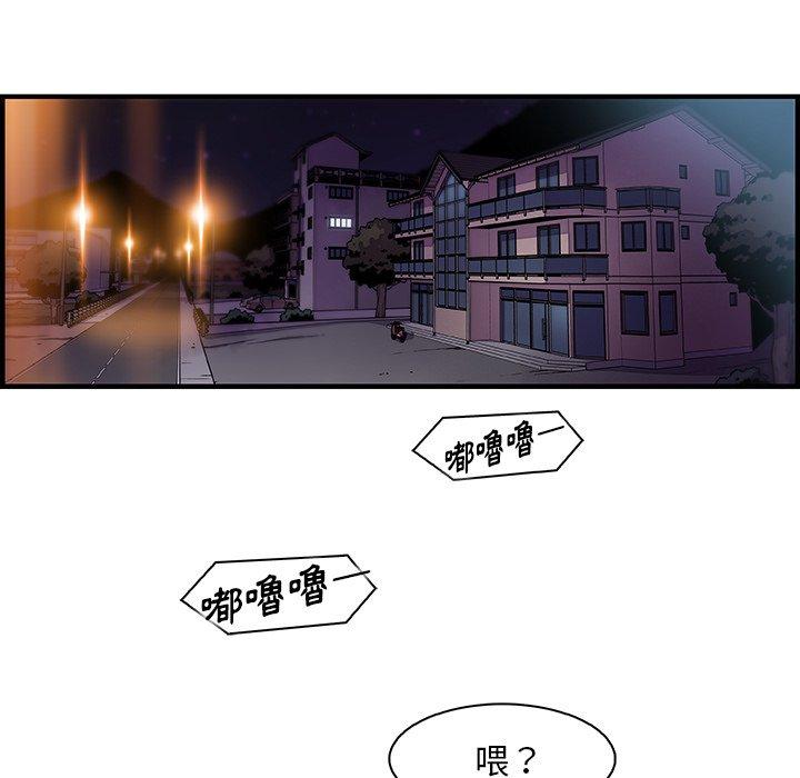 你與我的小秘密 第 55 話 第89页