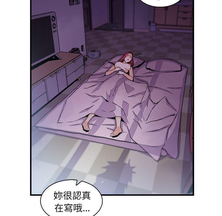 你與我的小秘密 第 55 話 第91页