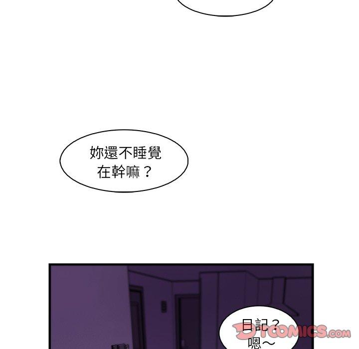 你與我的小秘密 第 55 話 第90页