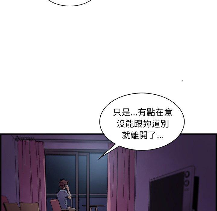 你與我的小秘密 第 55 話 第92页