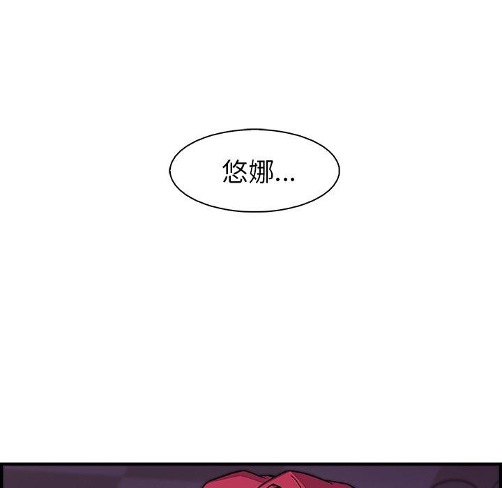 你與我的小秘密 第 55 話 第99页
