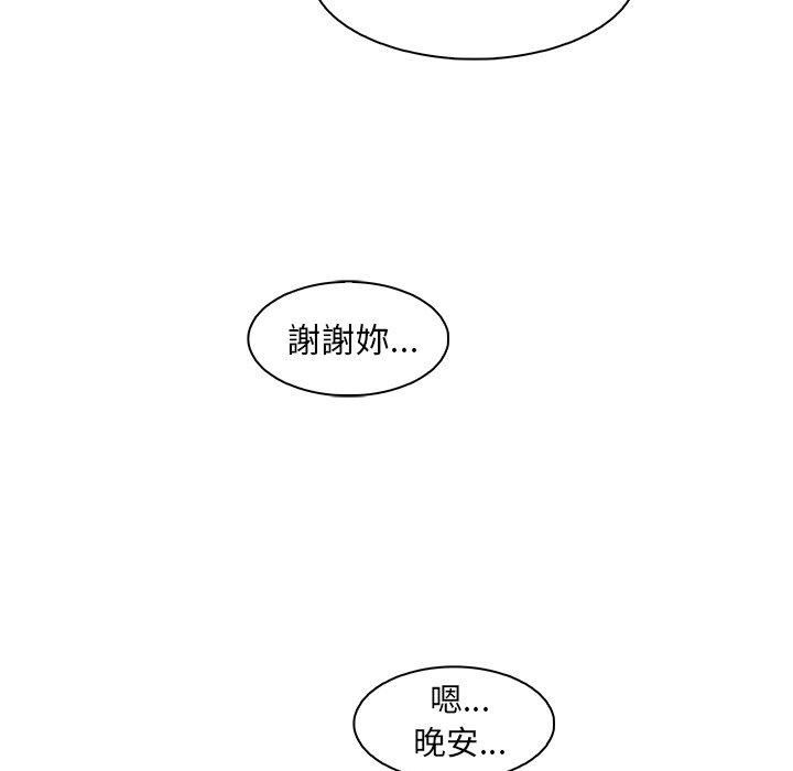 你與我的小秘密 第 55 話 第104页