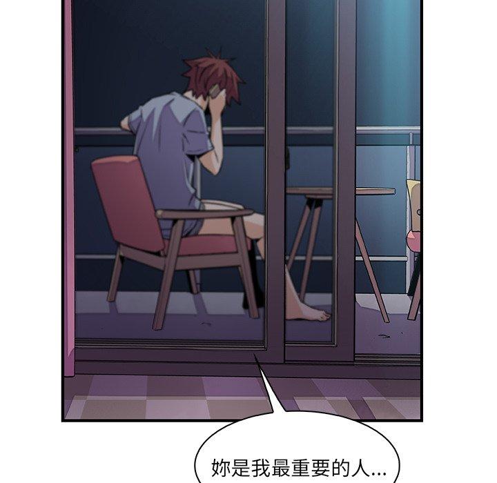 你與我的小秘密 第 55 話 第103页