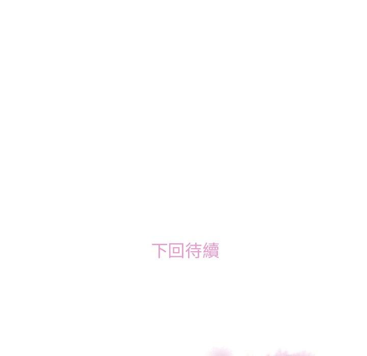 你與我的小秘密 第 55 話 第110页