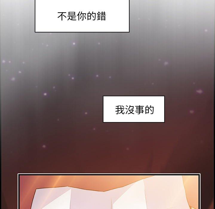 你與我的小秘密 第 56 話 第93页