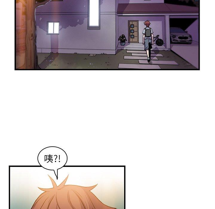 你與我的小秘密 第 56 話 第100页