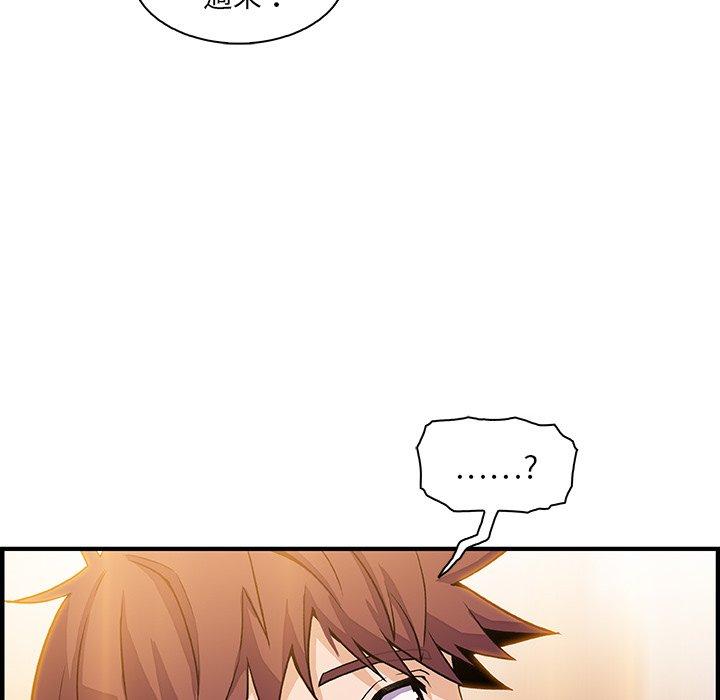你與我的小秘密 第 56 話 第104页