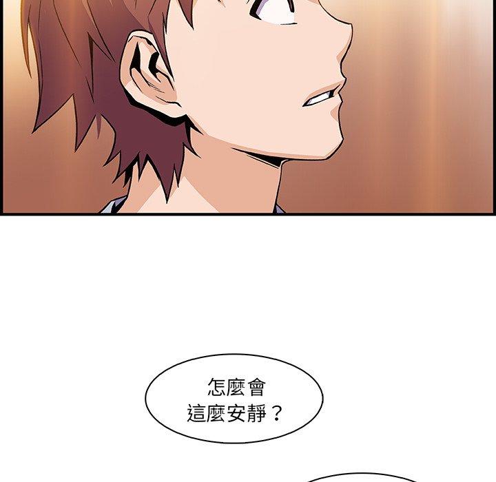 你與我的小秘密 第 56 話 第105页