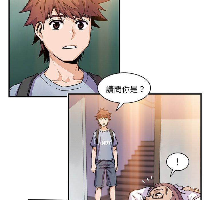 你與我的小秘密 第 56 話 第101页