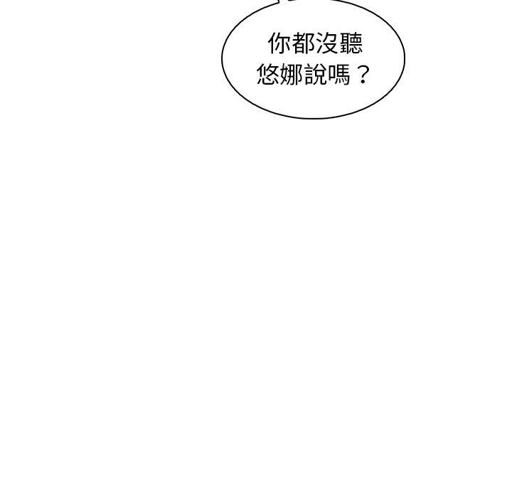 你與我的小秘密 第 56 話 第107页
