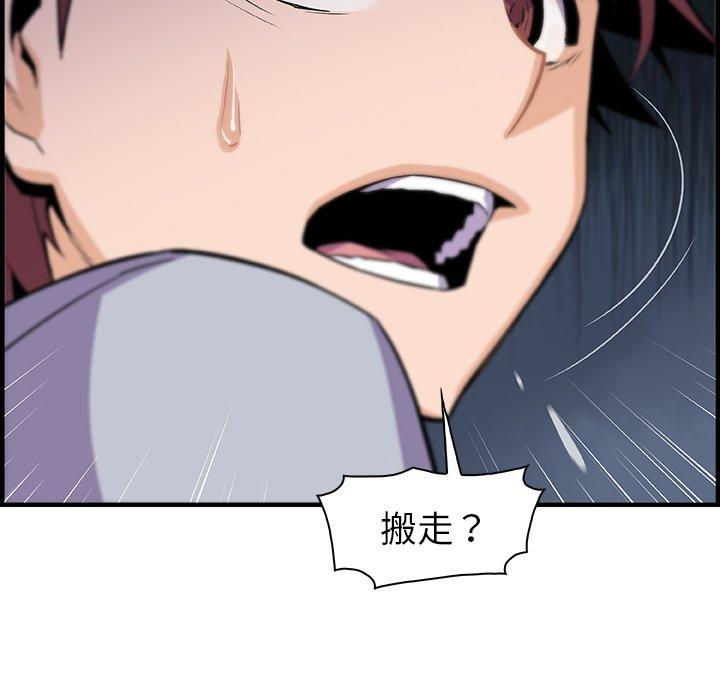 你與我的小秘密 第 56 話 第110页