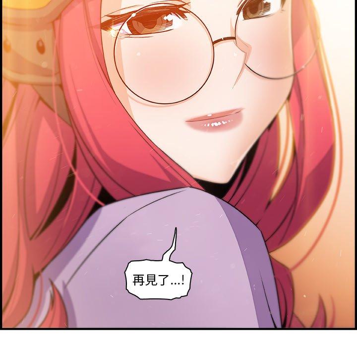 你與我的小秘密 第 56 話 第84页