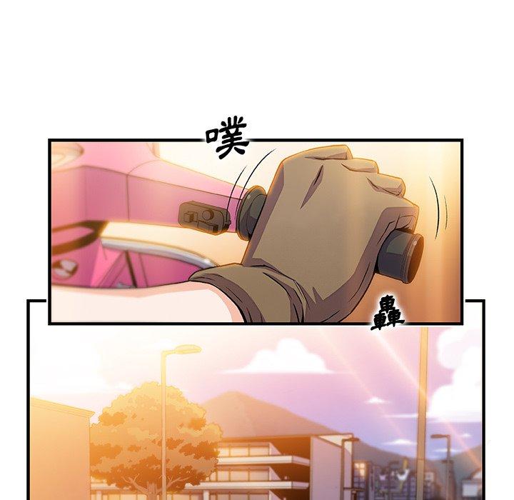 你與我的小秘密 第 56 話 第85页