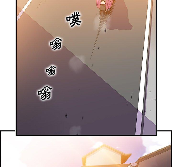 你與我的小秘密 第 56 話 第88页