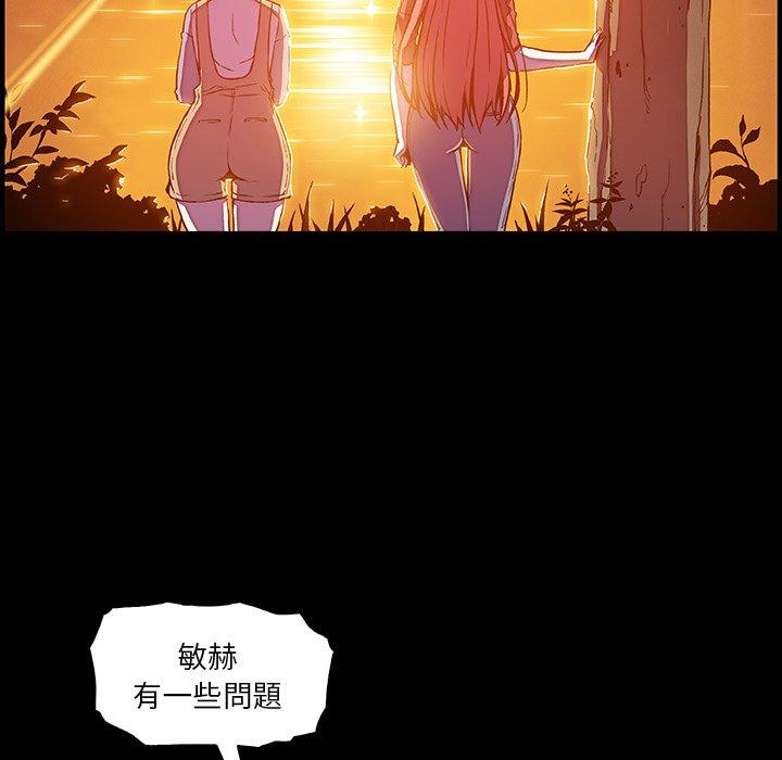 你與我的小秘密 第 56 話 第9页