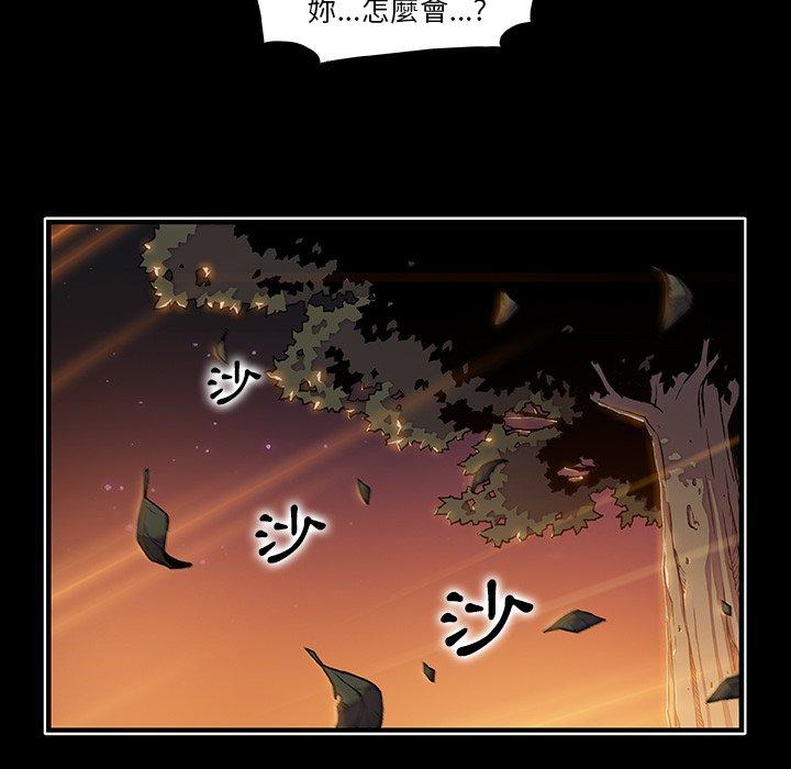 你與我的小秘密 第 56 話 第12页