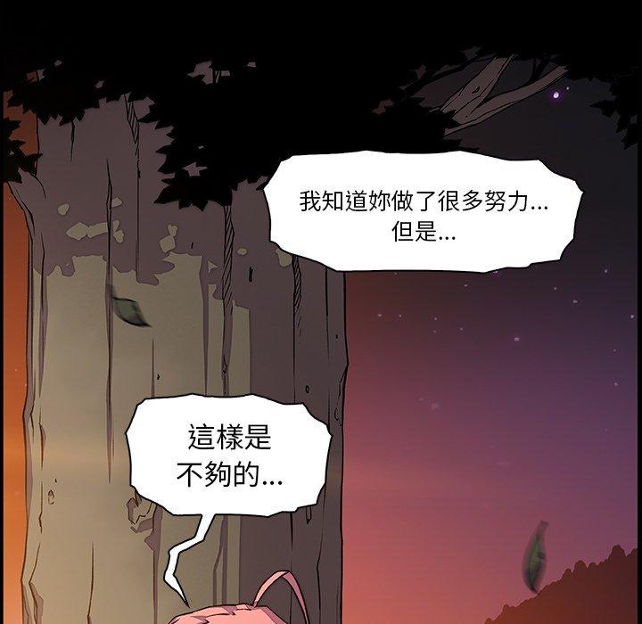 你與我的小秘密 第 56 話 第13页