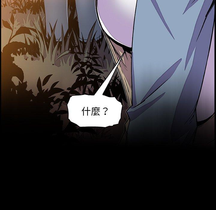 你與我的小秘密 第 56 話 第16页