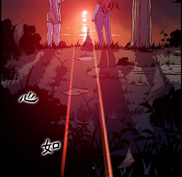 你與我的小秘密 第 56 話 第25页
