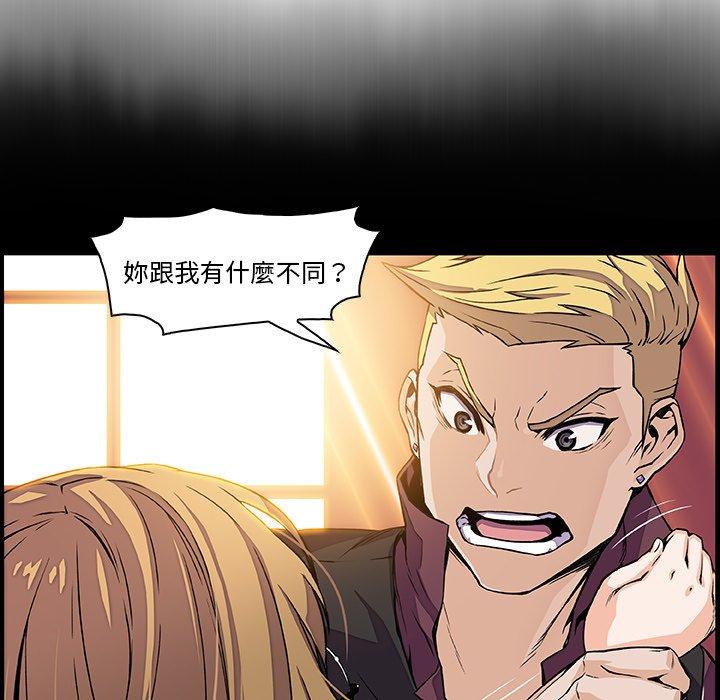 你與我的小秘密 第 56 話 第33页