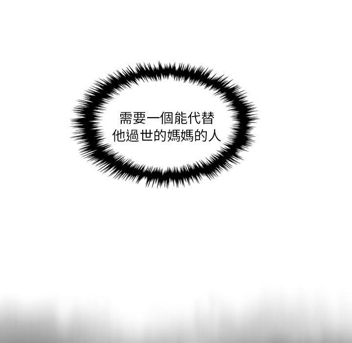 你與我的小秘密 第 56 話 第32页