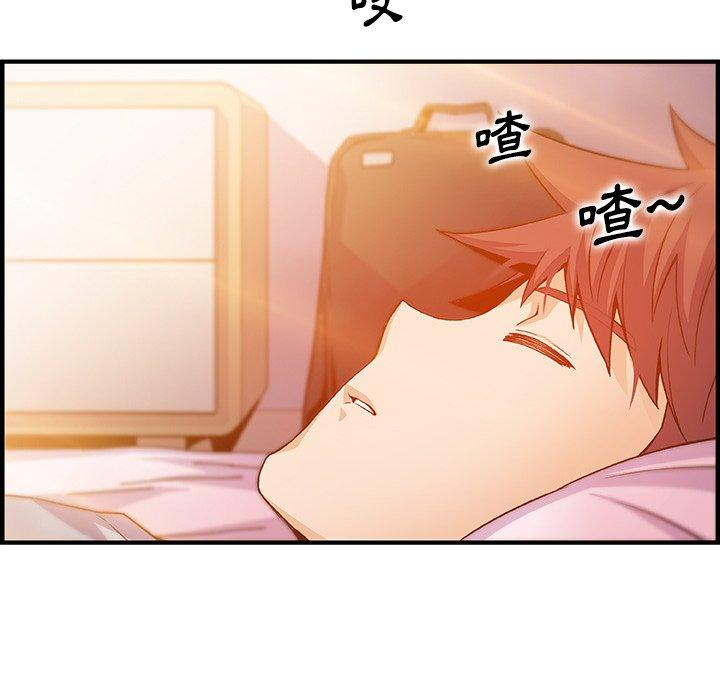 你與我的小秘密 第 56 話 第53页