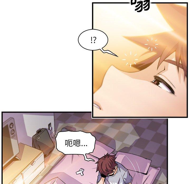 你與我的小秘密 第 56 話 第55页