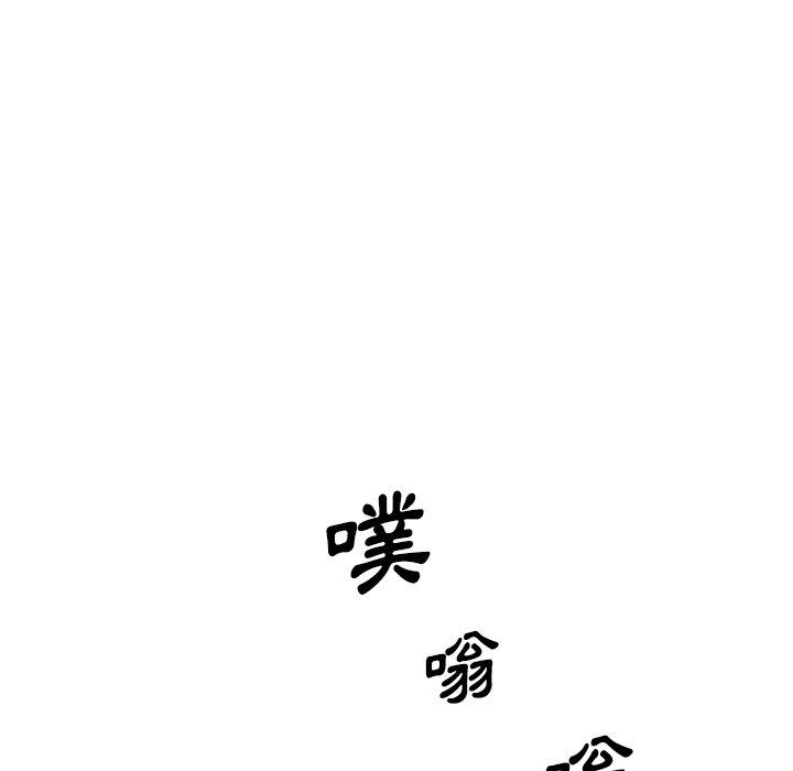 你與我的小秘密 第 56 話 第54页