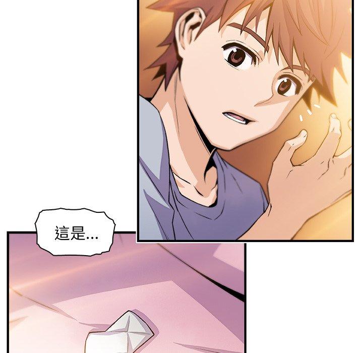 你與我的小秘密 第 56 話 第57页