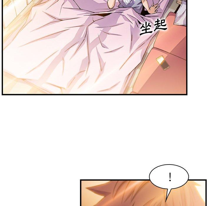 你與我的小秘密 第 56 話 第56页