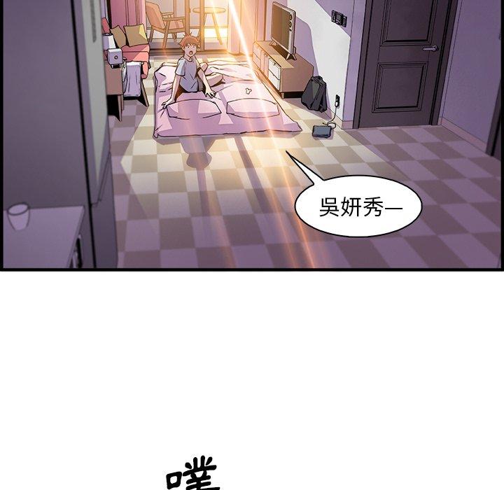 你與我的小秘密 第 56 話 第59页