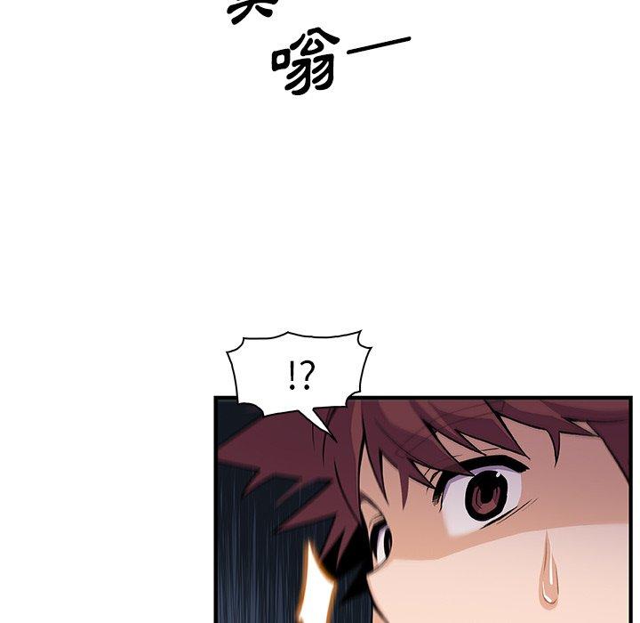 你與我的小秘密 第 56 話 第60页