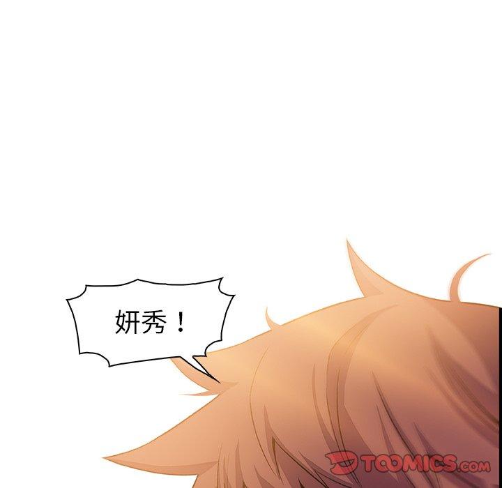 你與我的小秘密 第 56 話 第66页